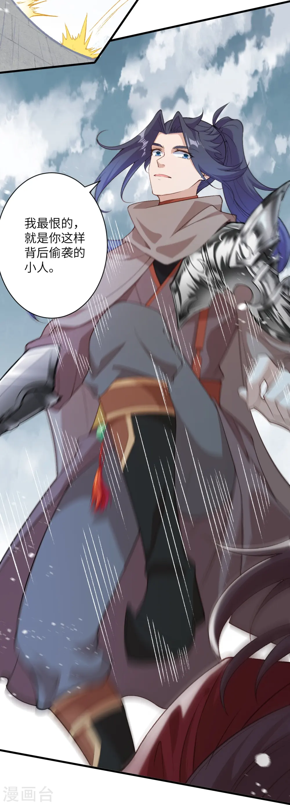 第553话 死鸭子嘴硬19