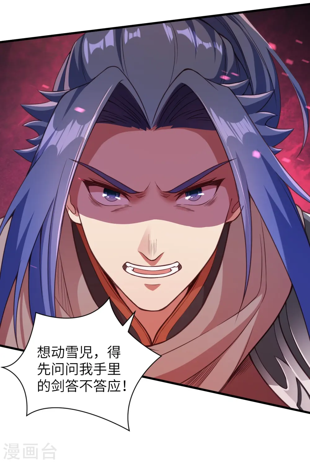 第457话 先问过我手中的剑59