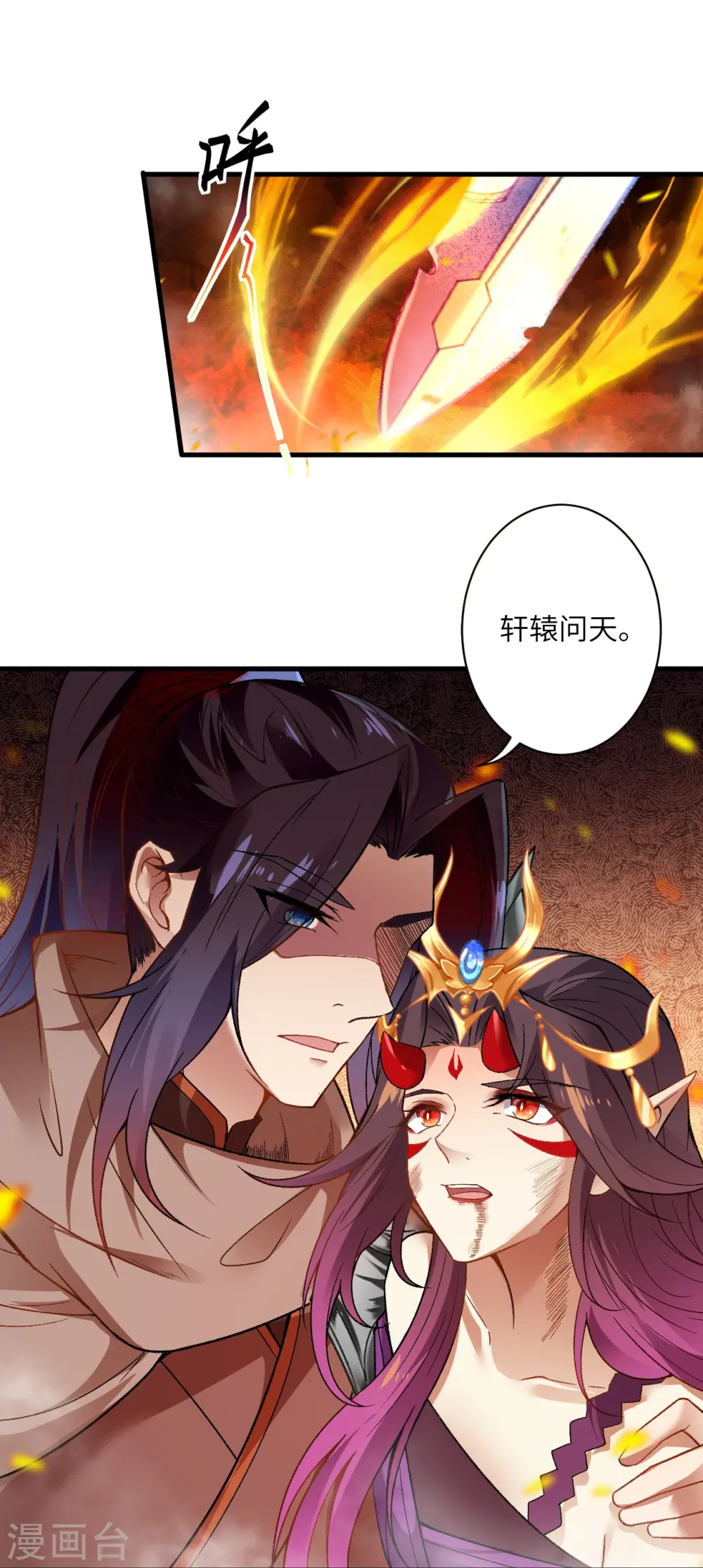 第519话 这次换我来保护你39