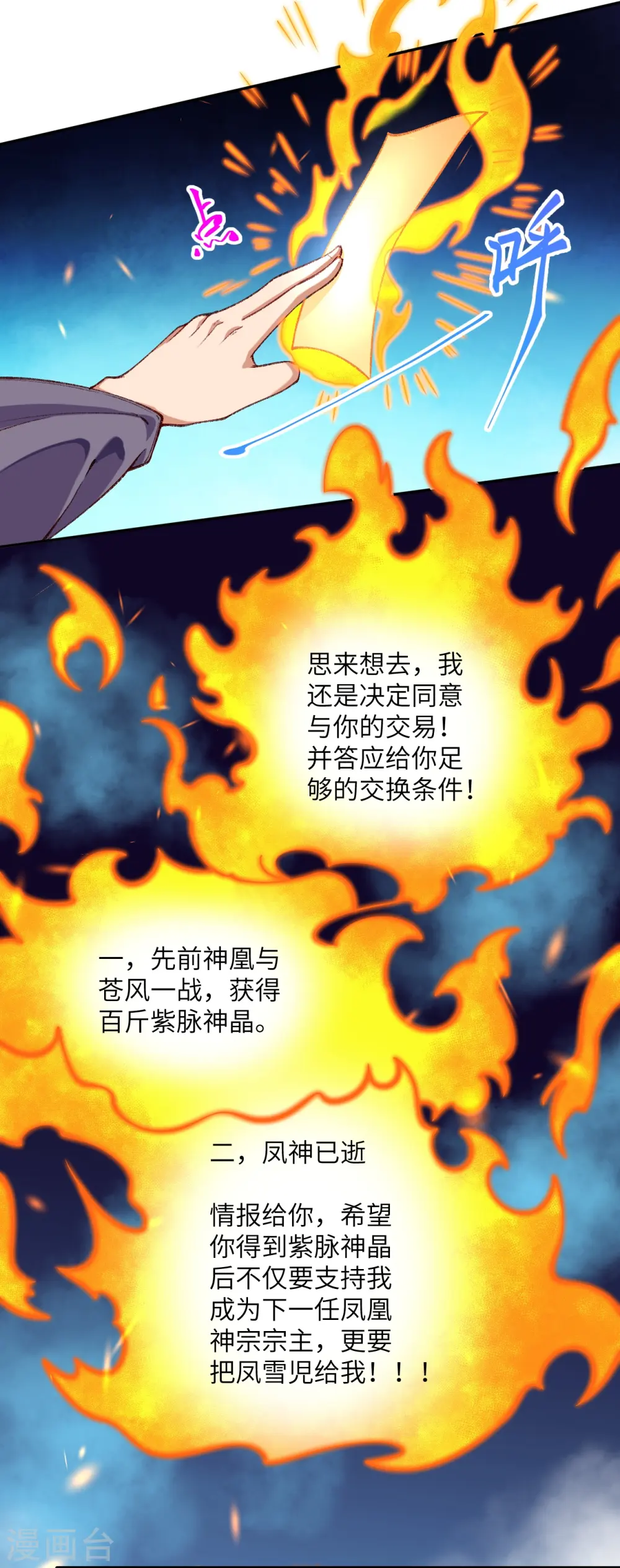 第492话 我还有好多事情没做呢46