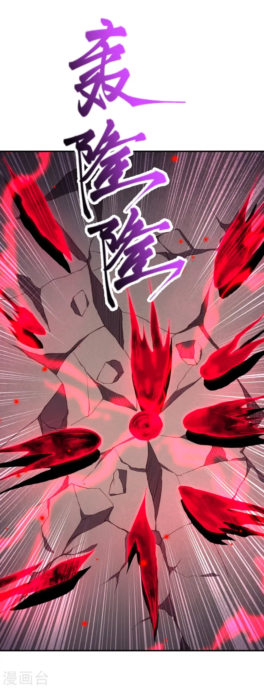 第358话 炎魔30