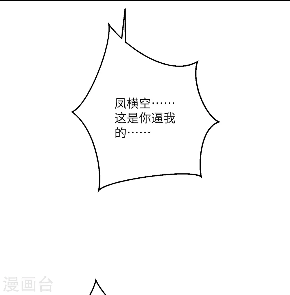 第420话 今天，宫主是我的了~18