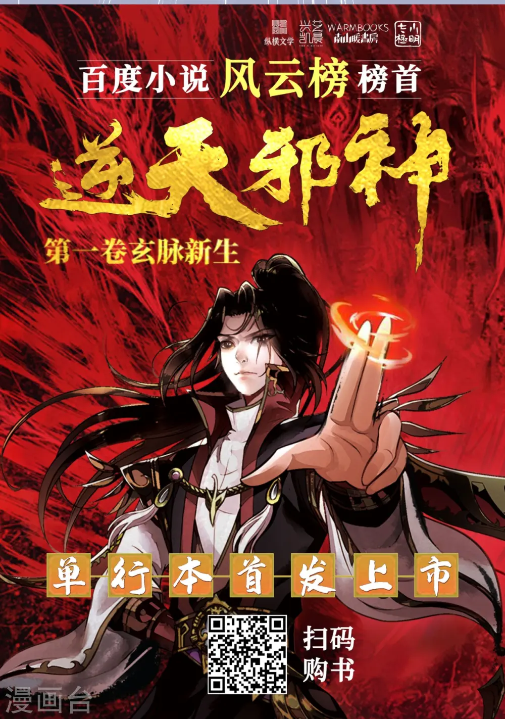 第526话 约定与再见61