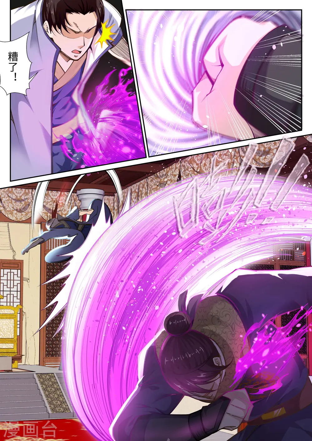 第56话 一战惊城25