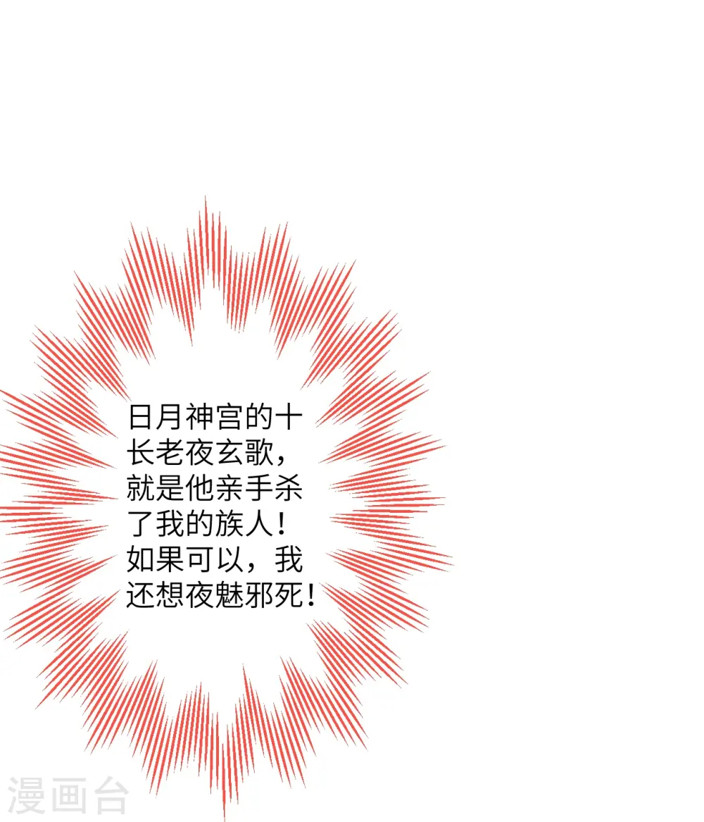 第407话 再闯凤神宫31