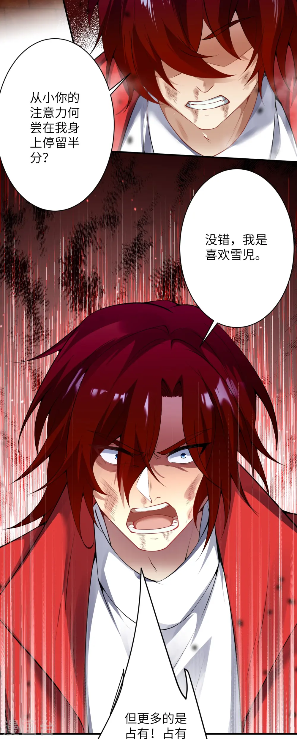 第495话 君玄之间的差距8