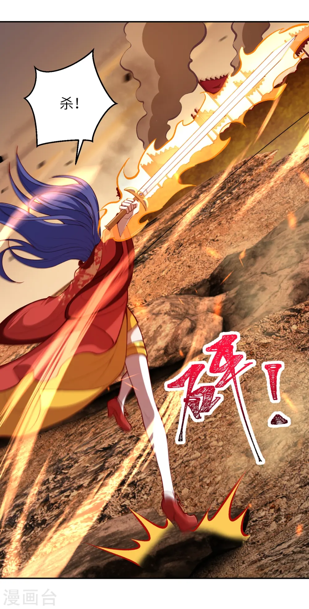 第386话 犯我苍风，死不足惜3