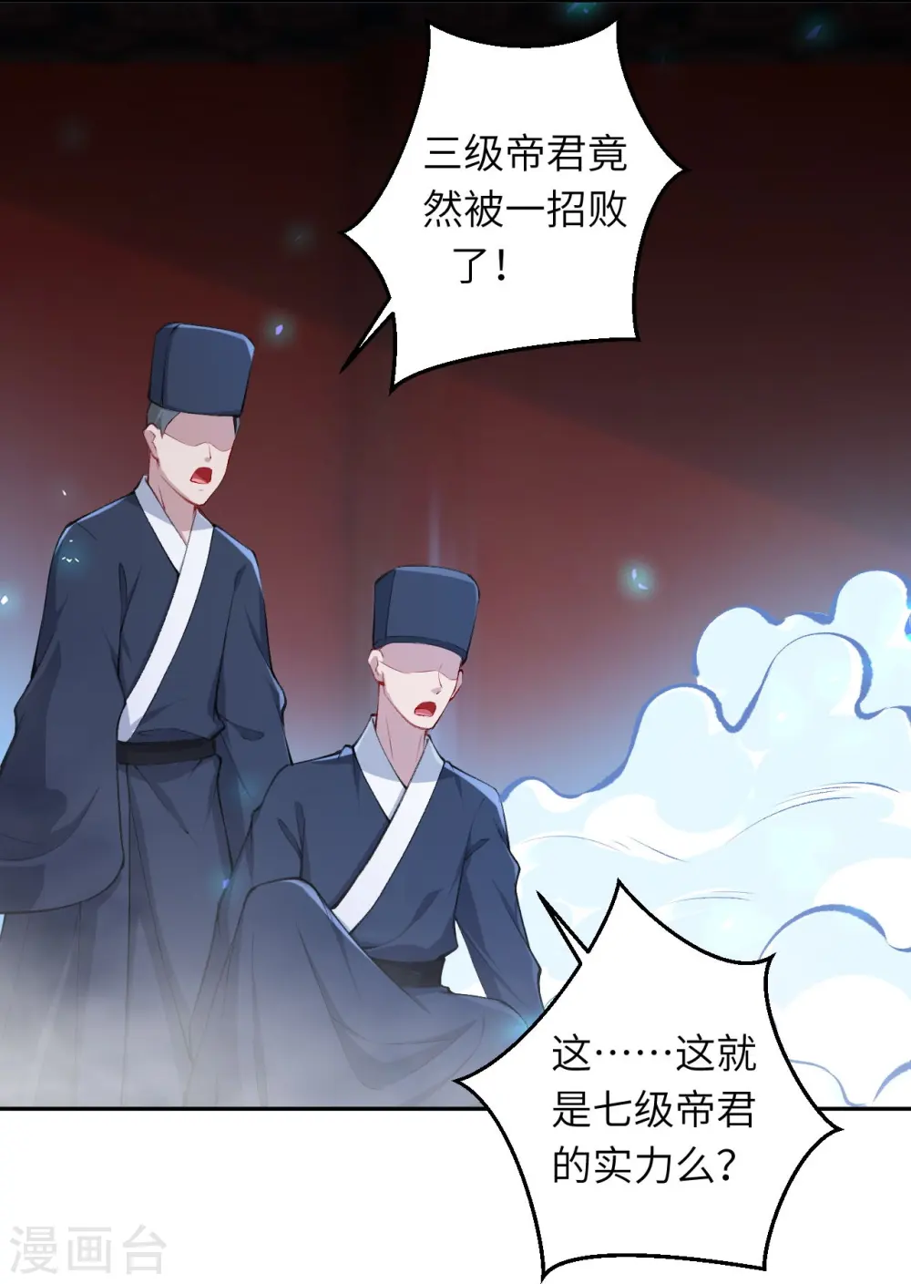 第376话 痛杀10