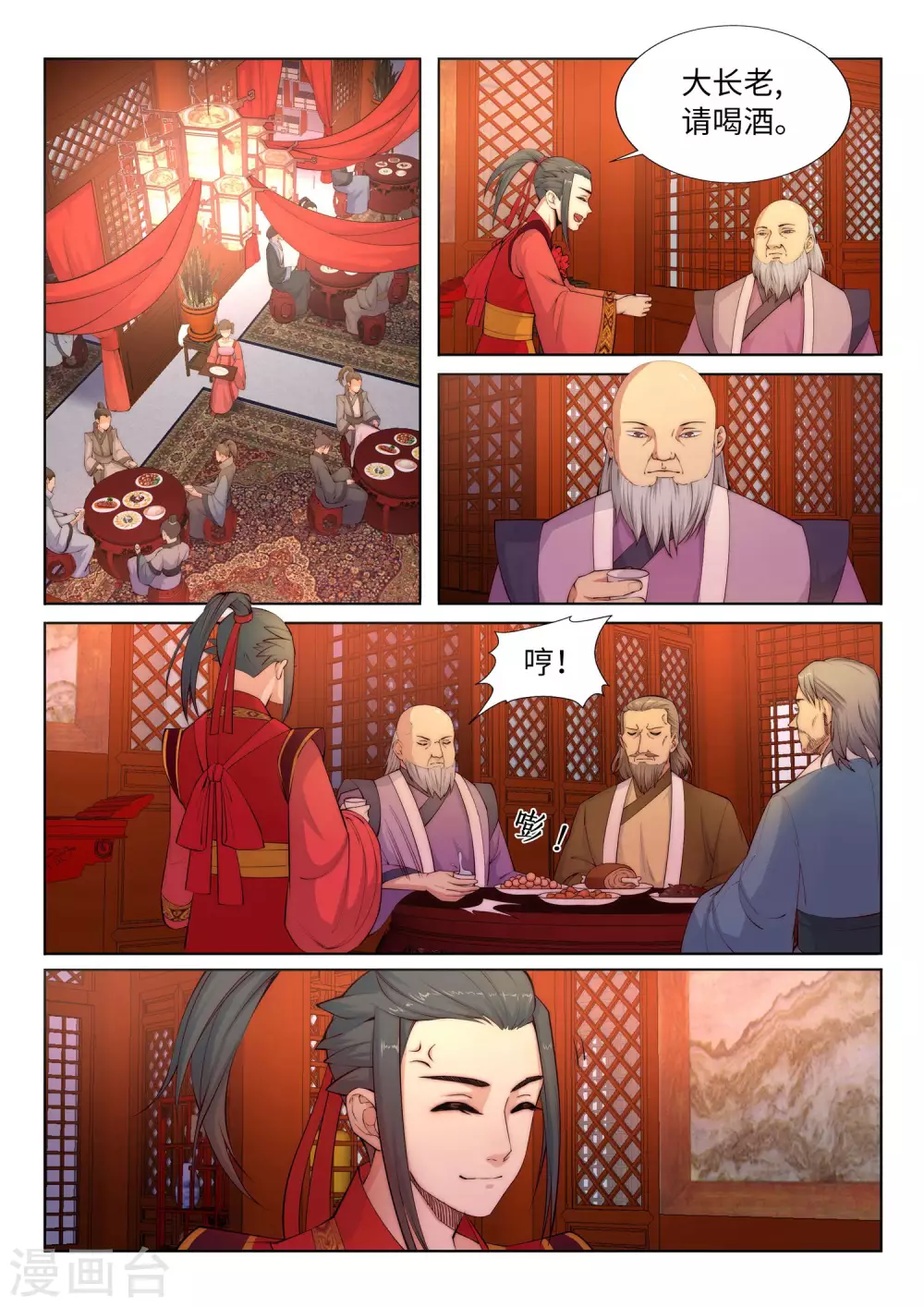 第6话 倾月老婆抱抱1