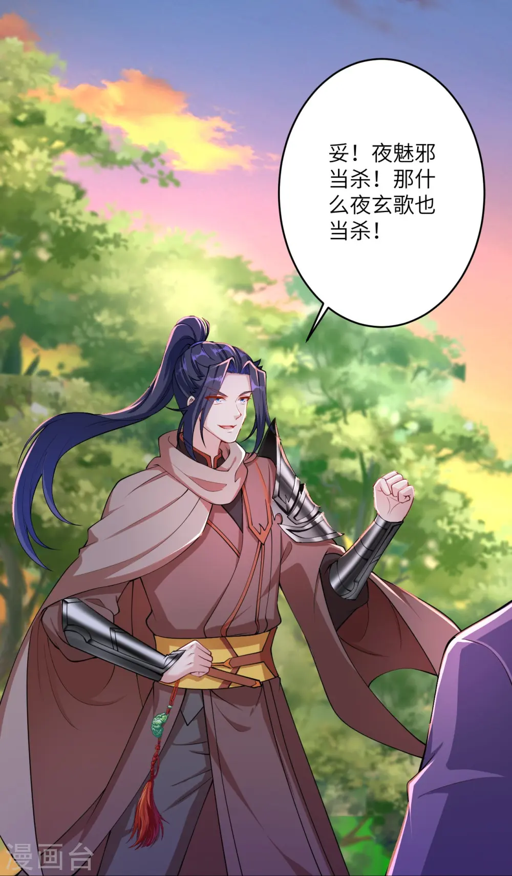 第407话 再闯凤神宫36