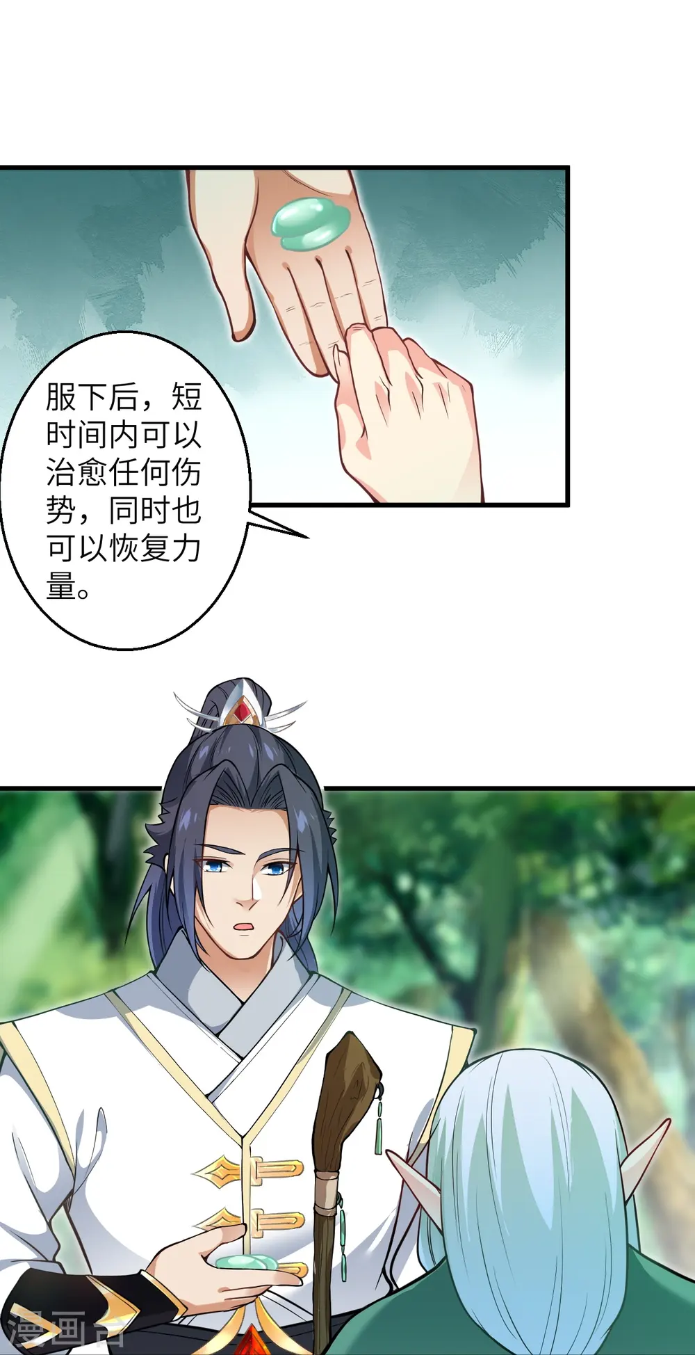 第601话 危机23