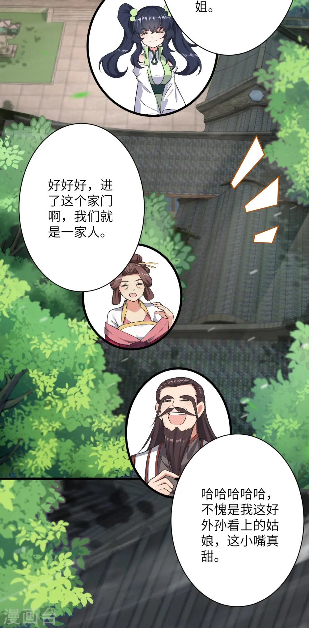 第530话 归来43
