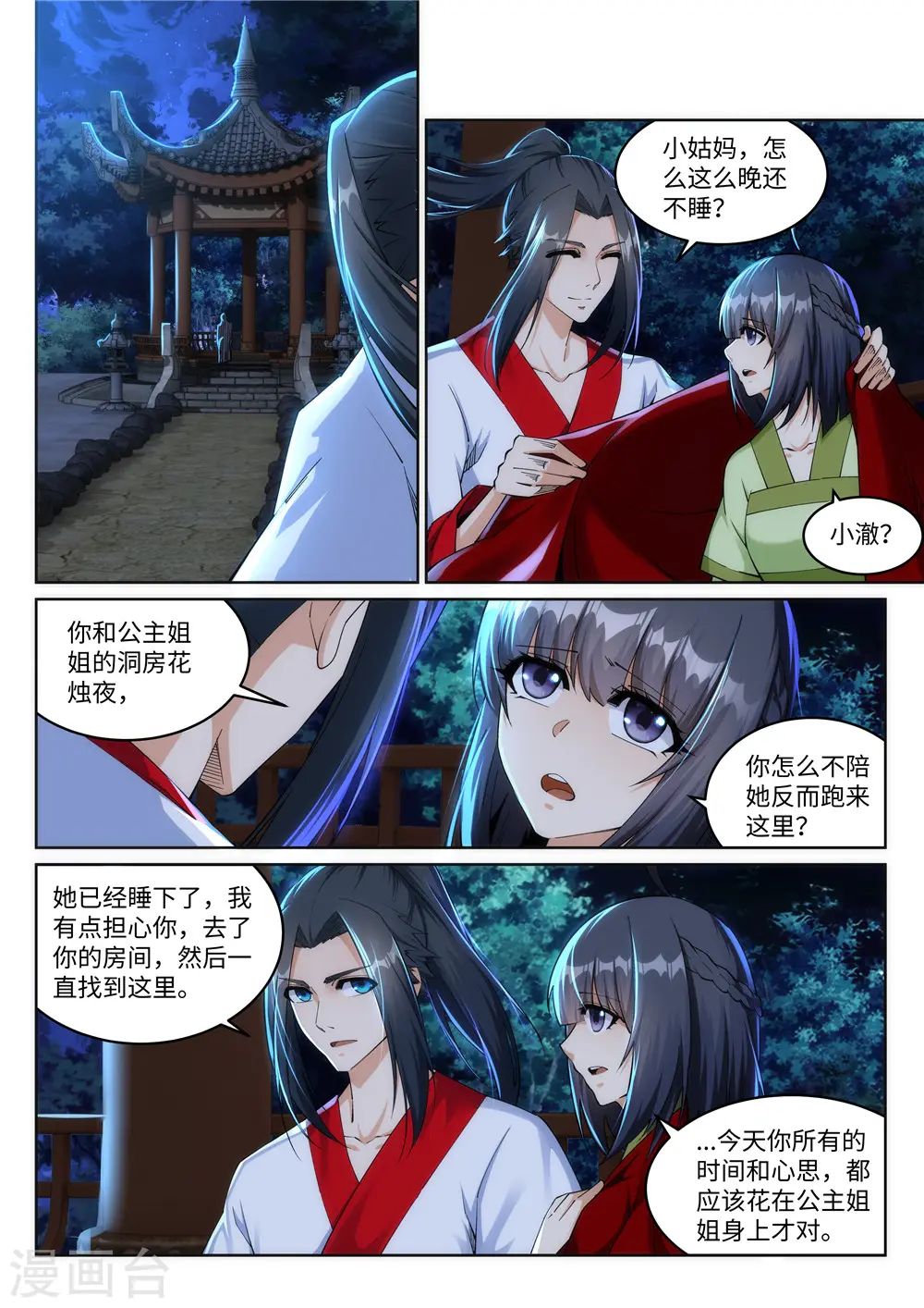 第208话 冷汐1