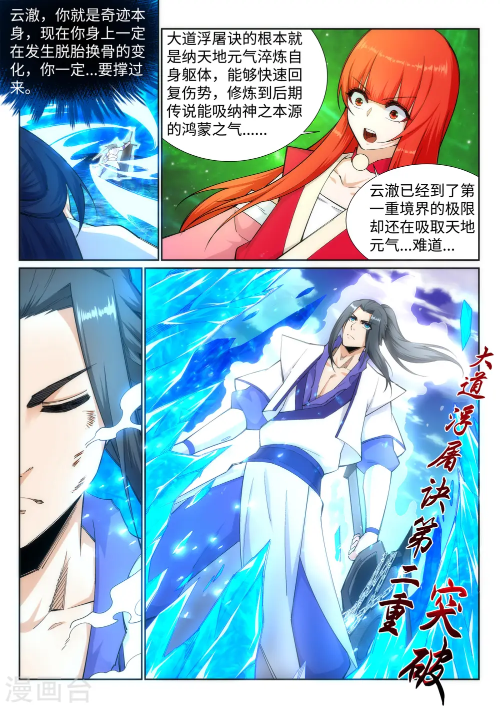 第129话 龙阙4
