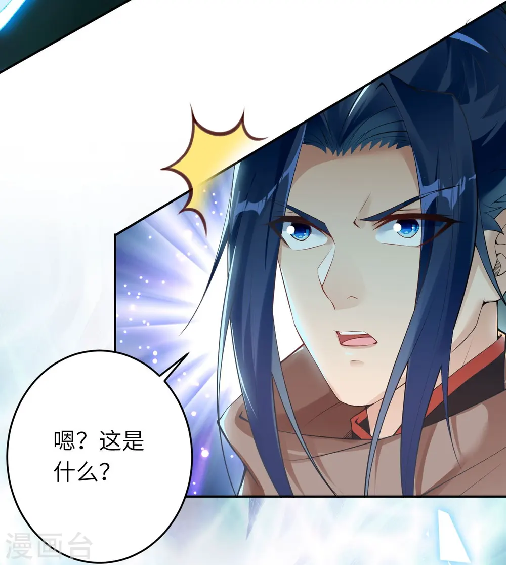 第396话 玄罡搜魂51