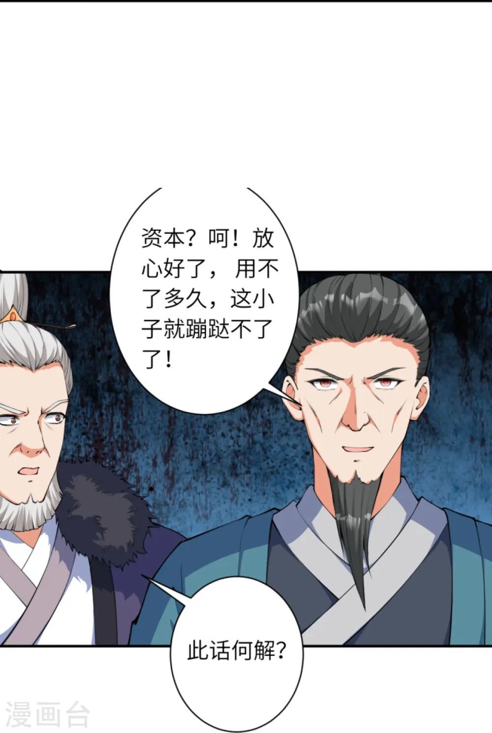 第429话 真相41