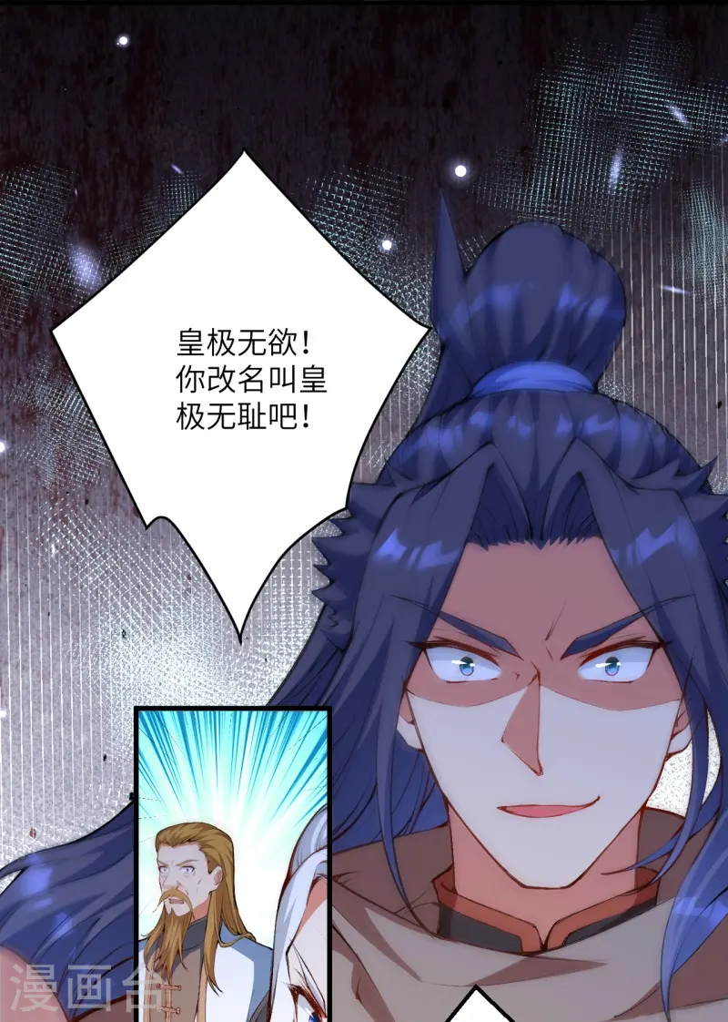 第460话 因为利益而撕破的脸皮53