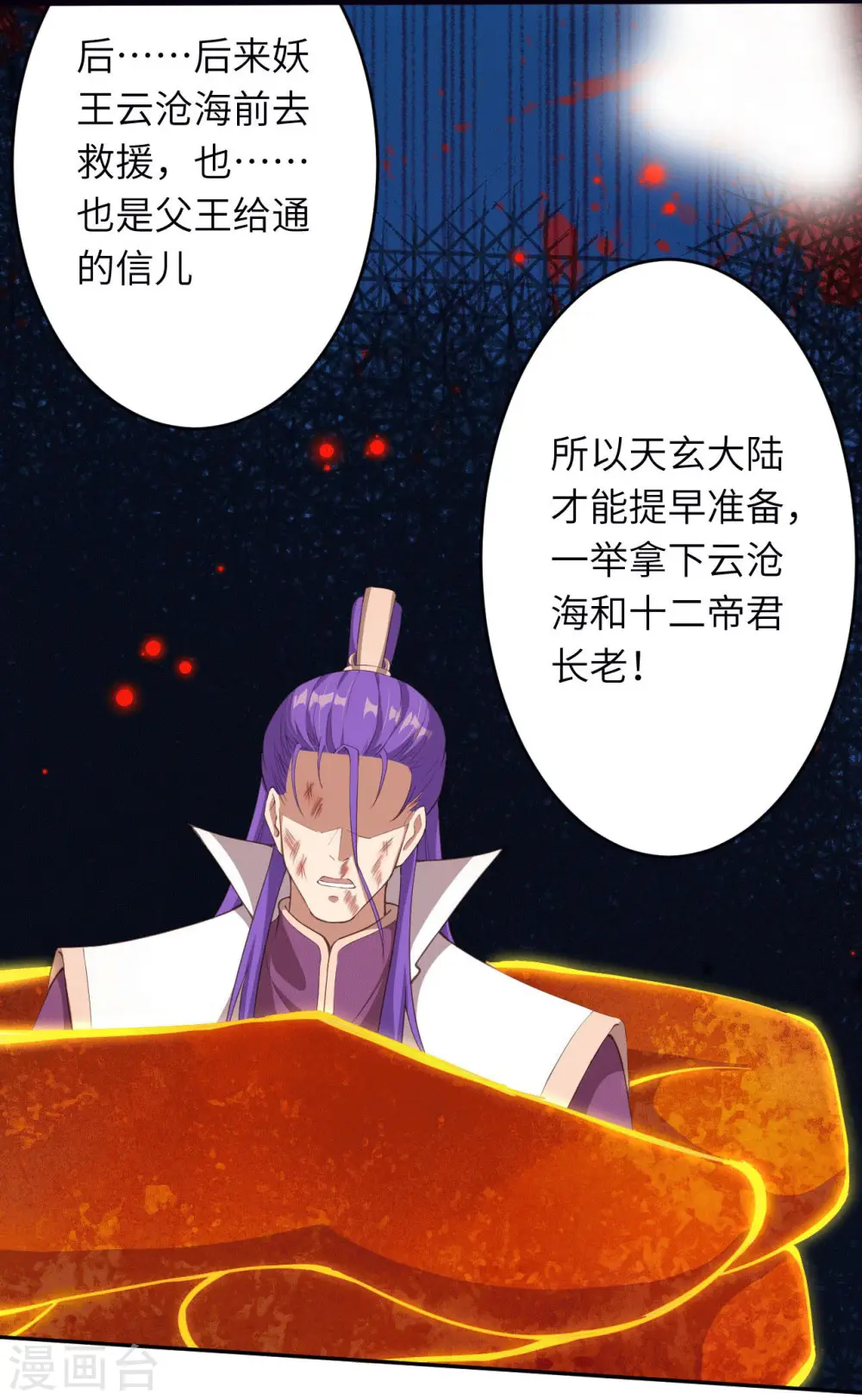 第380话 臣服！25