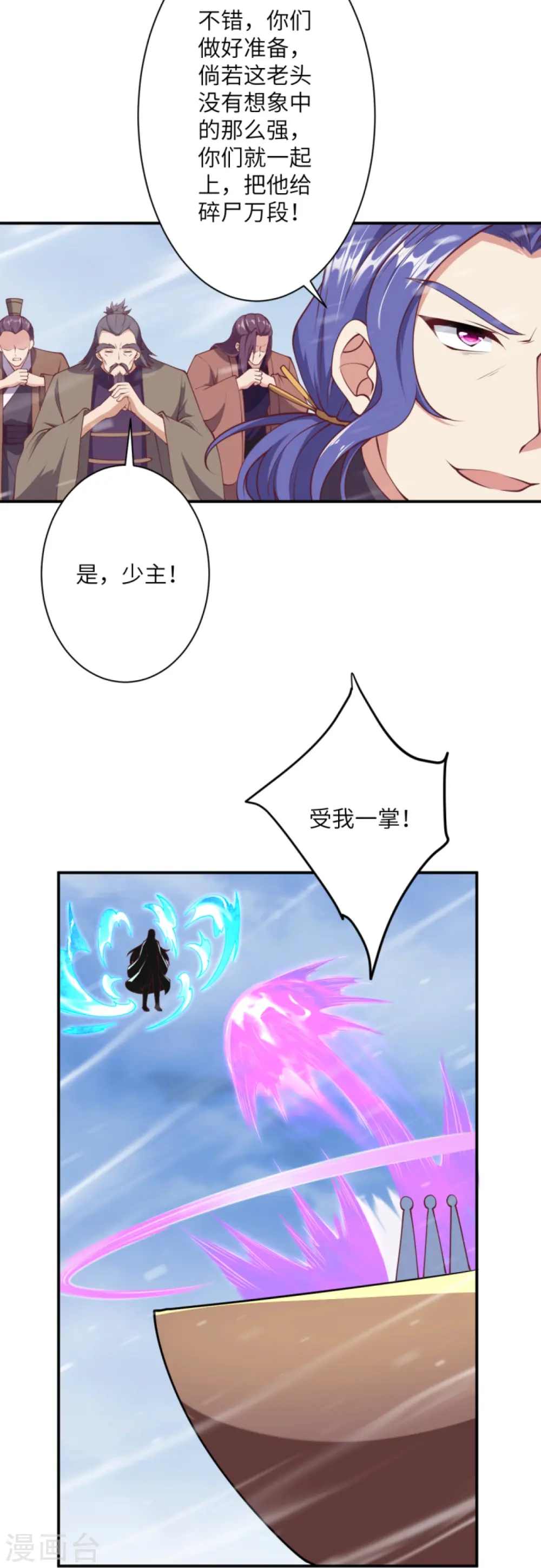 第392话 玄火之威44