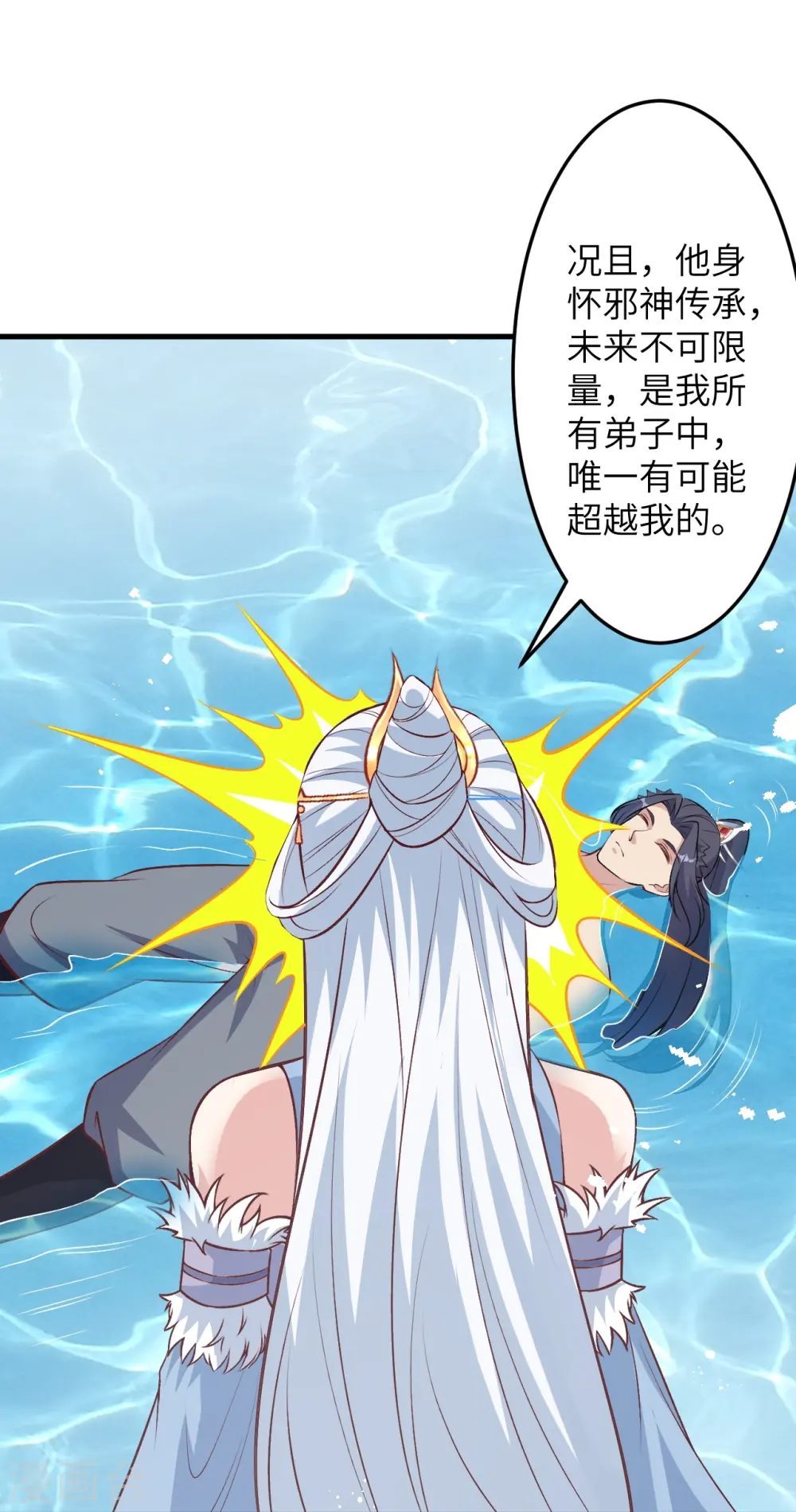 第582话 请师尊指教40