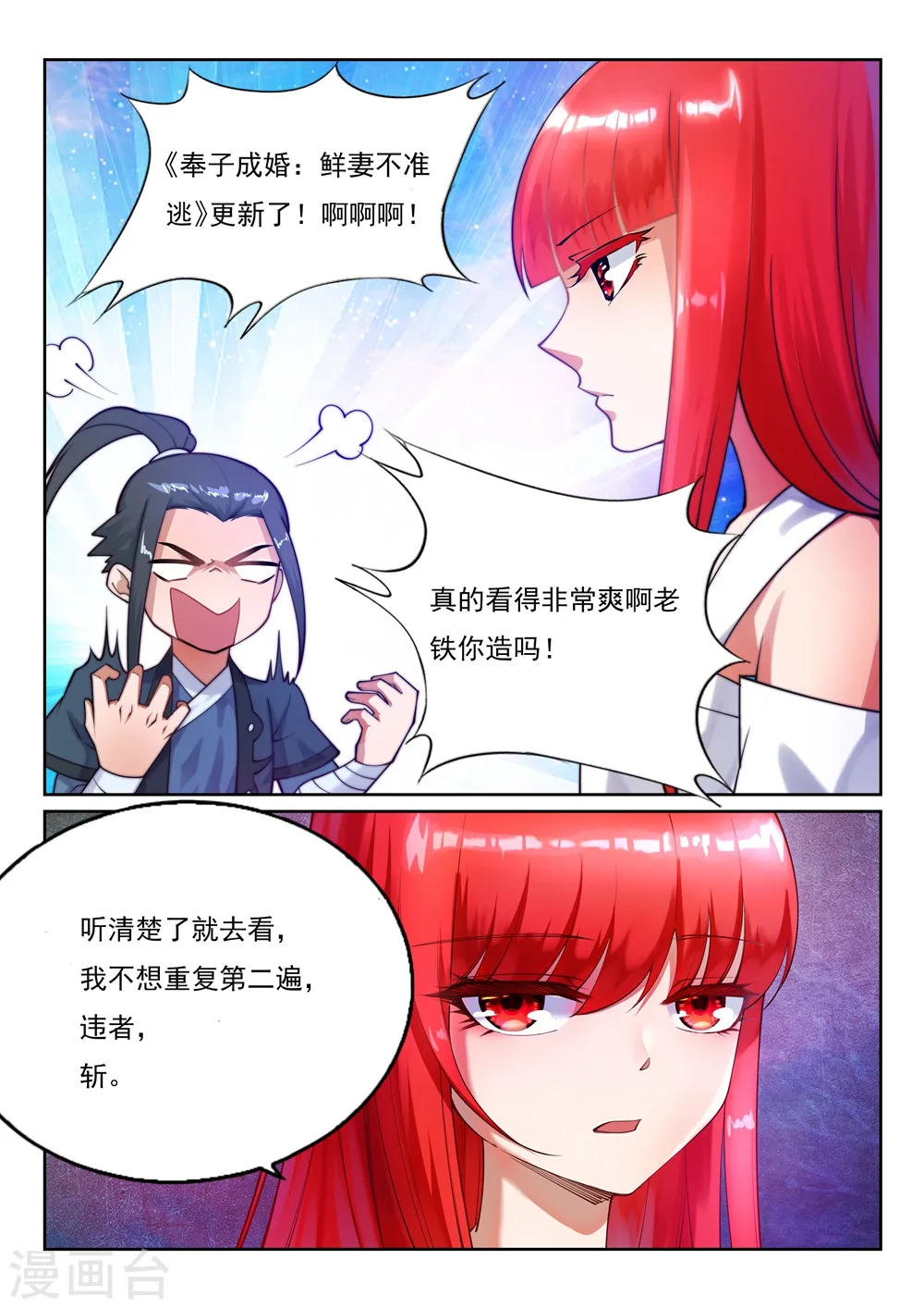 第189话 龙神领域11