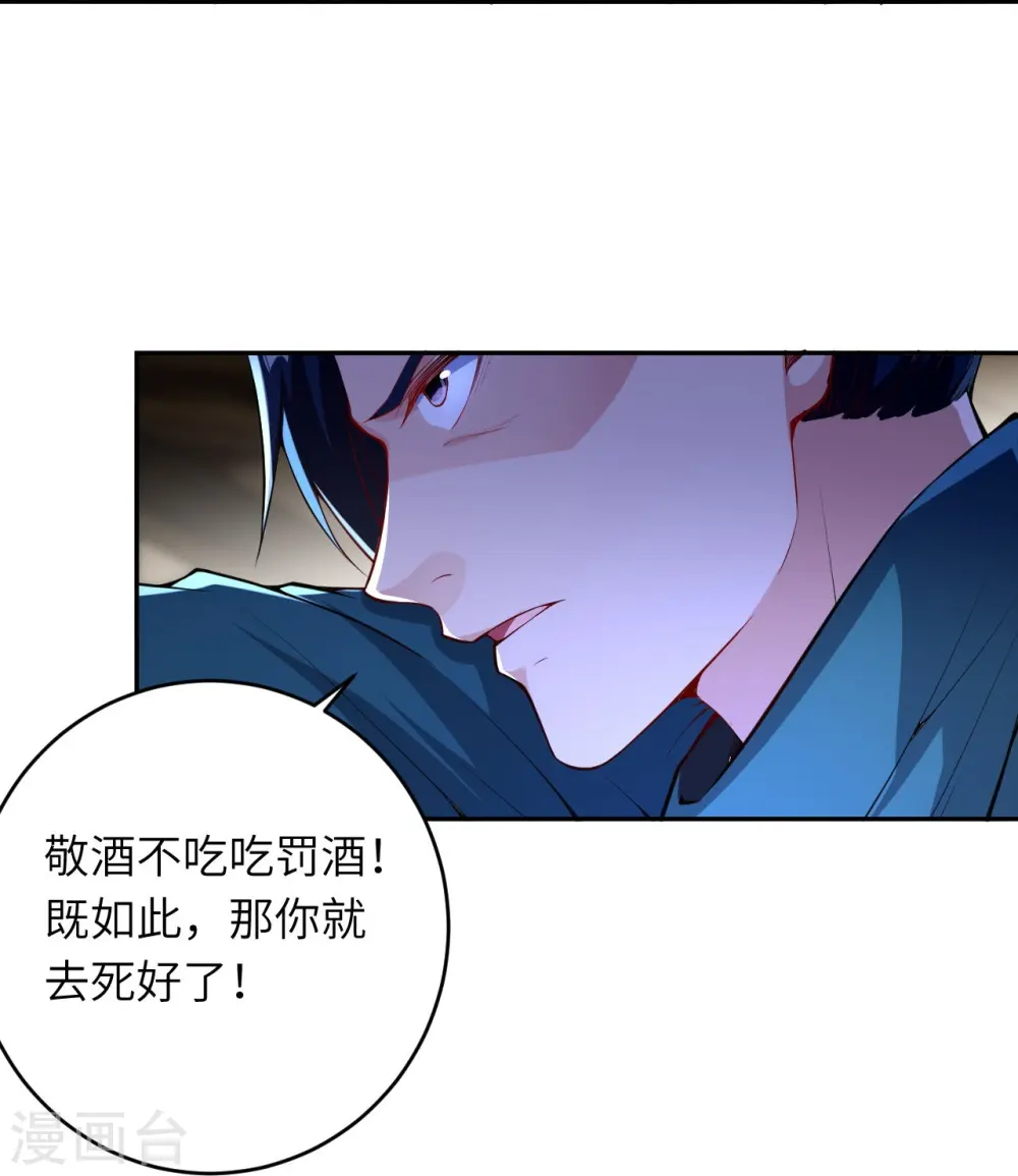 第388话 冰雪仙宫之危44