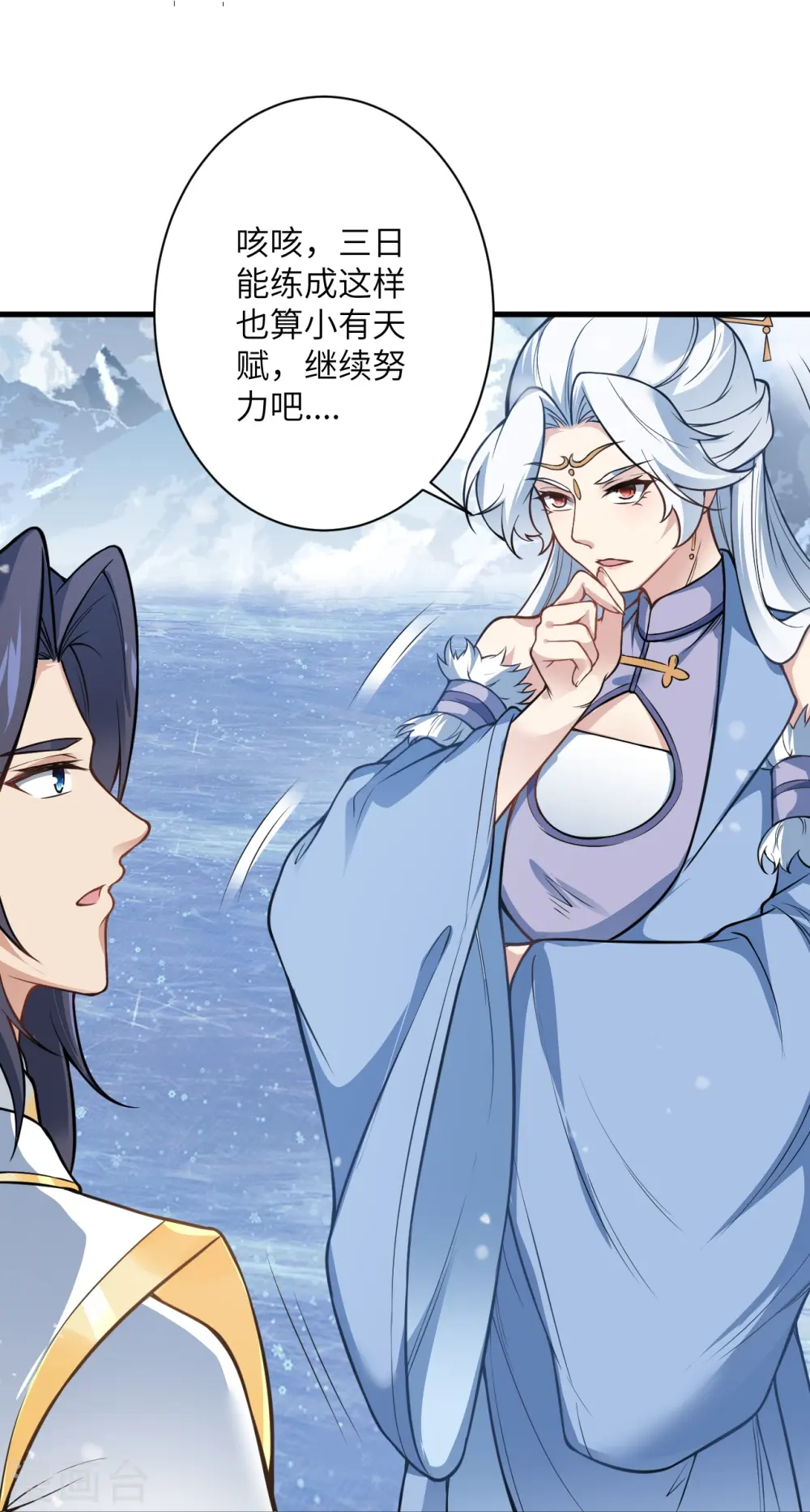 第570话 神话时代的功法54