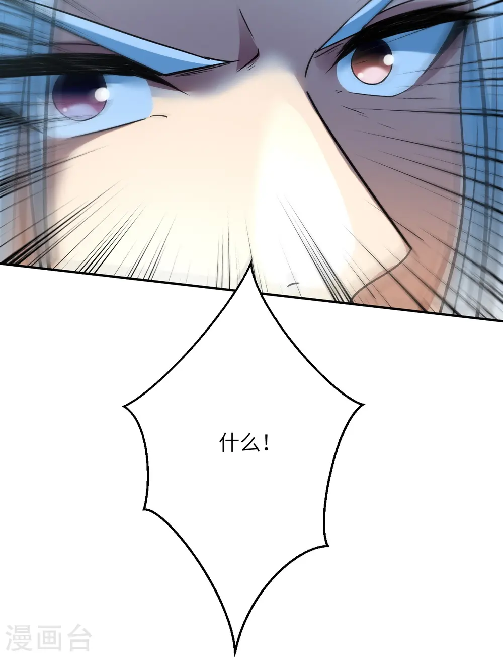 第497话 魔气之威30