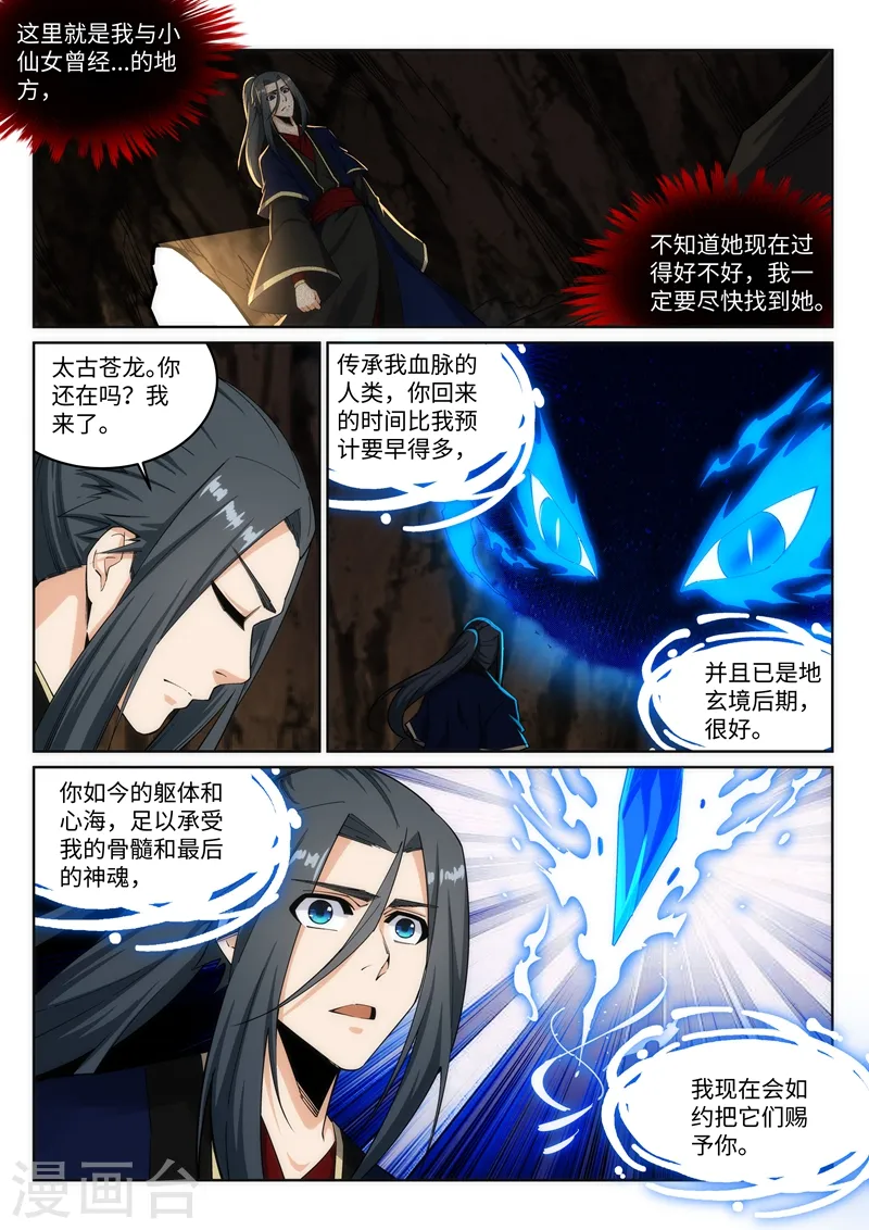 第177话 危局8