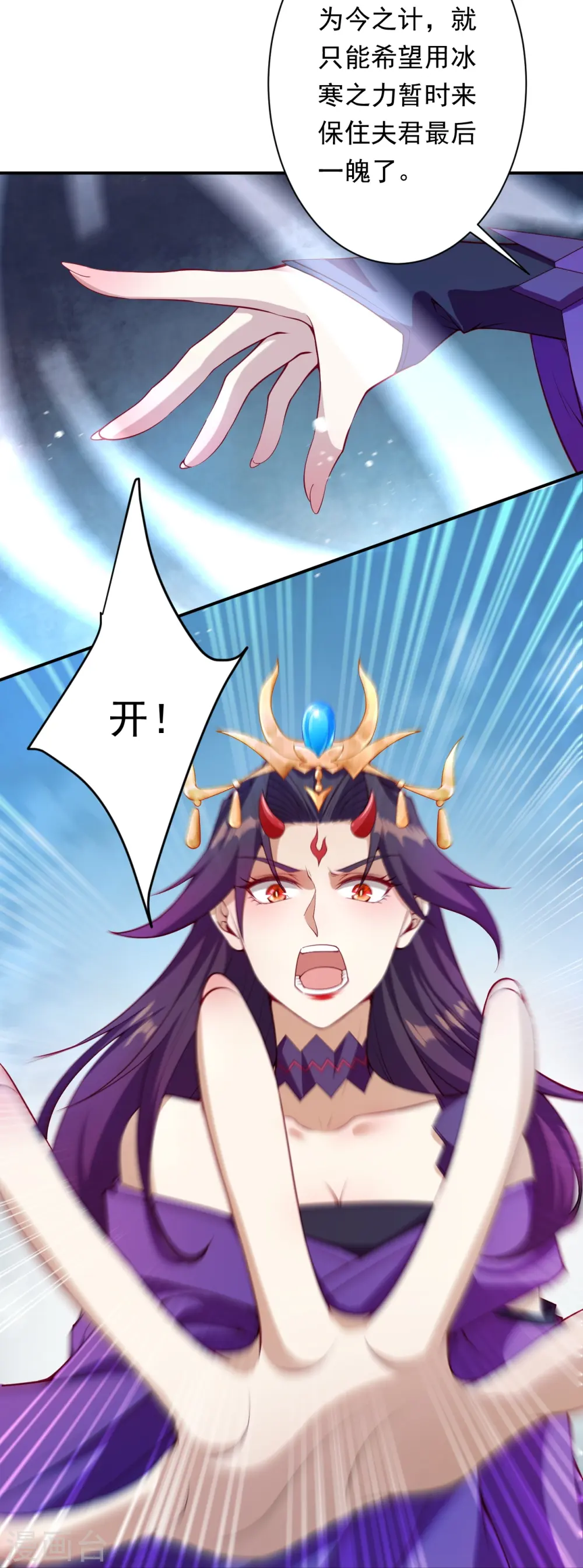 第502话 一招败三圣主54