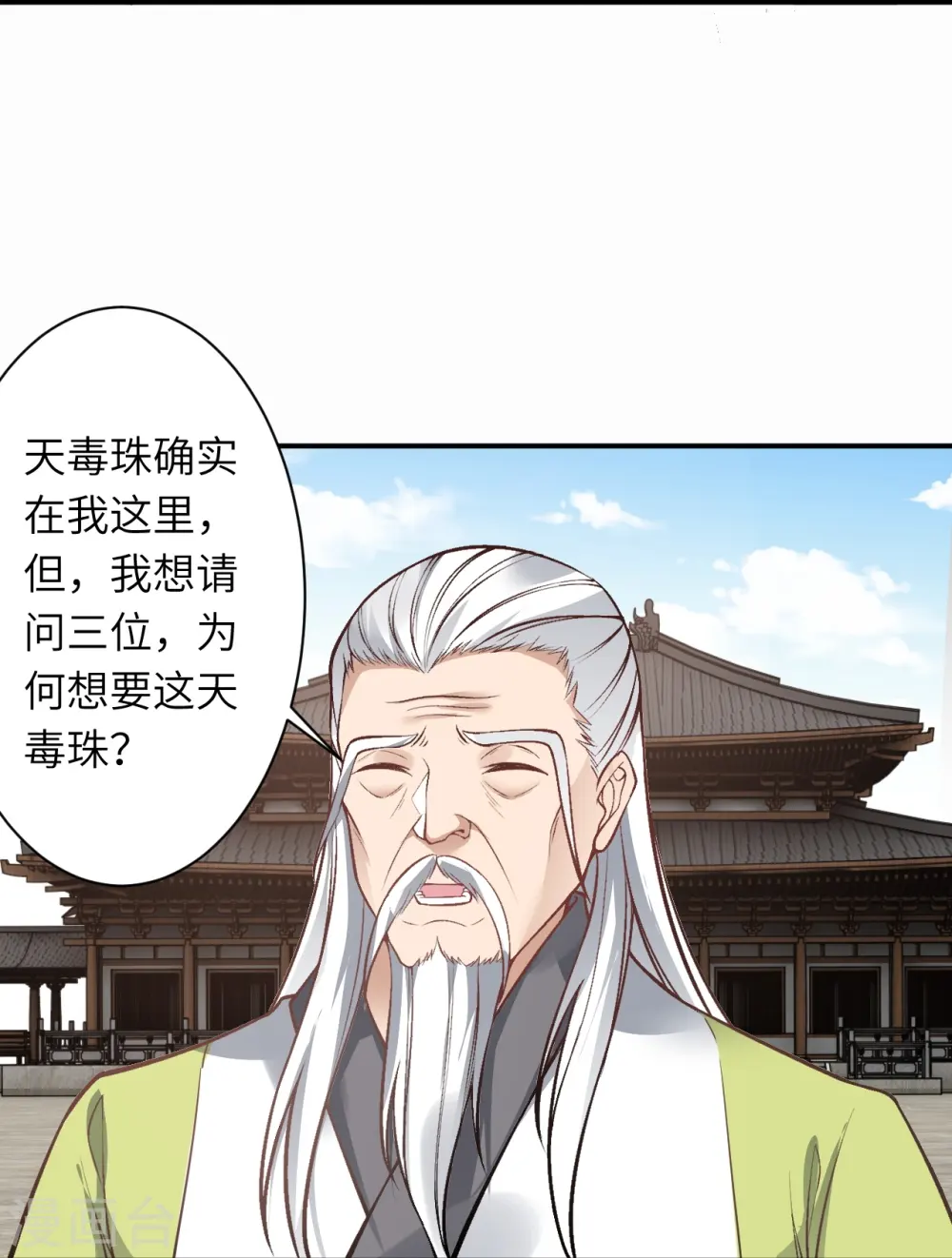 第527话 梦中51