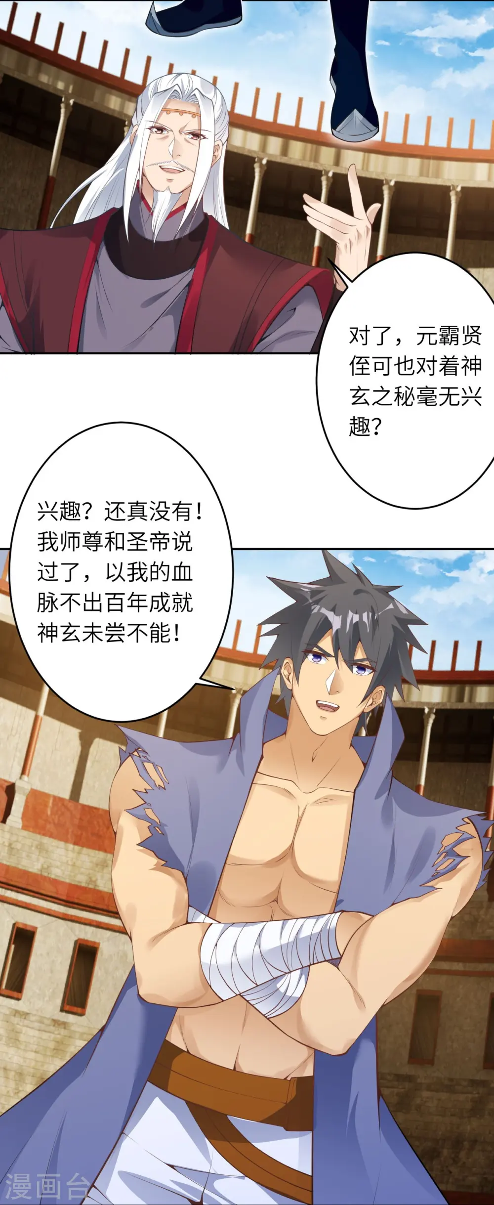 第452话 十三星连珠异象33
