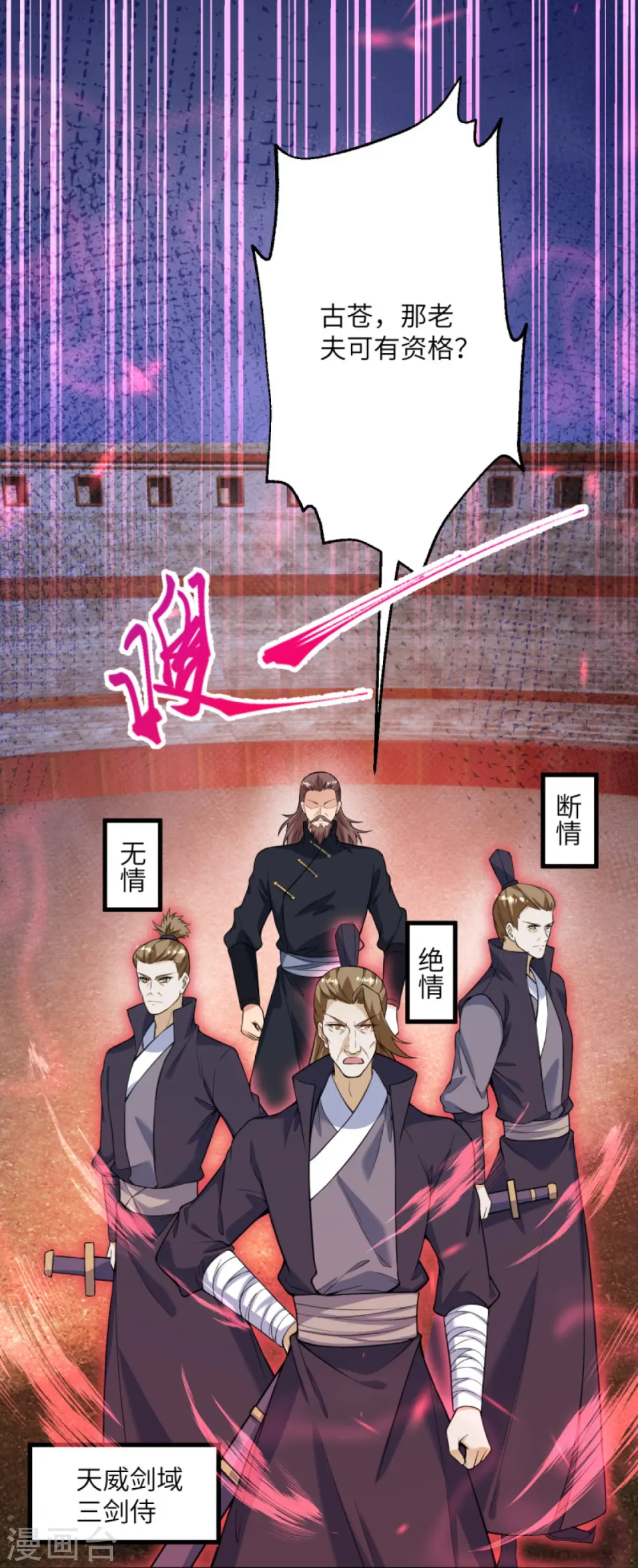 第450话 欺负我姐夫就不行20