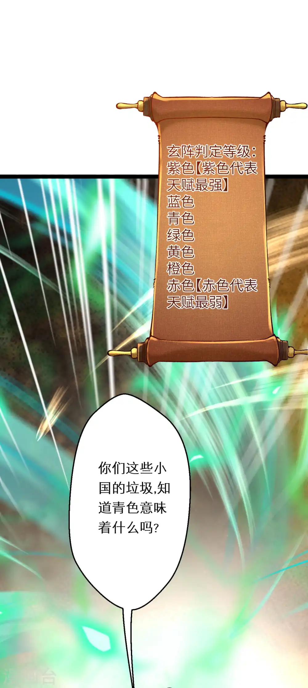 第216话 黑月商会14