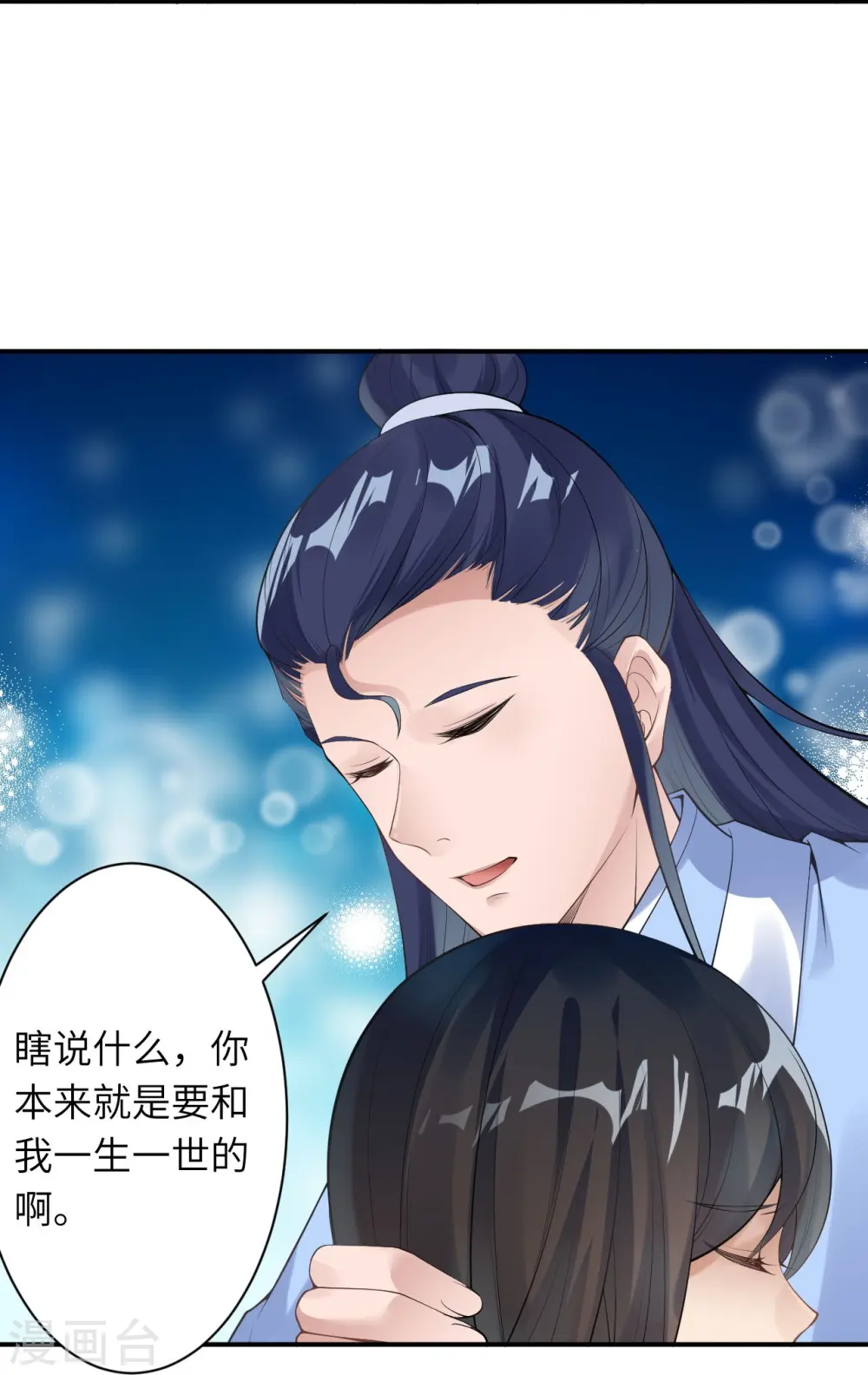 第399话 弑月魔窟64
