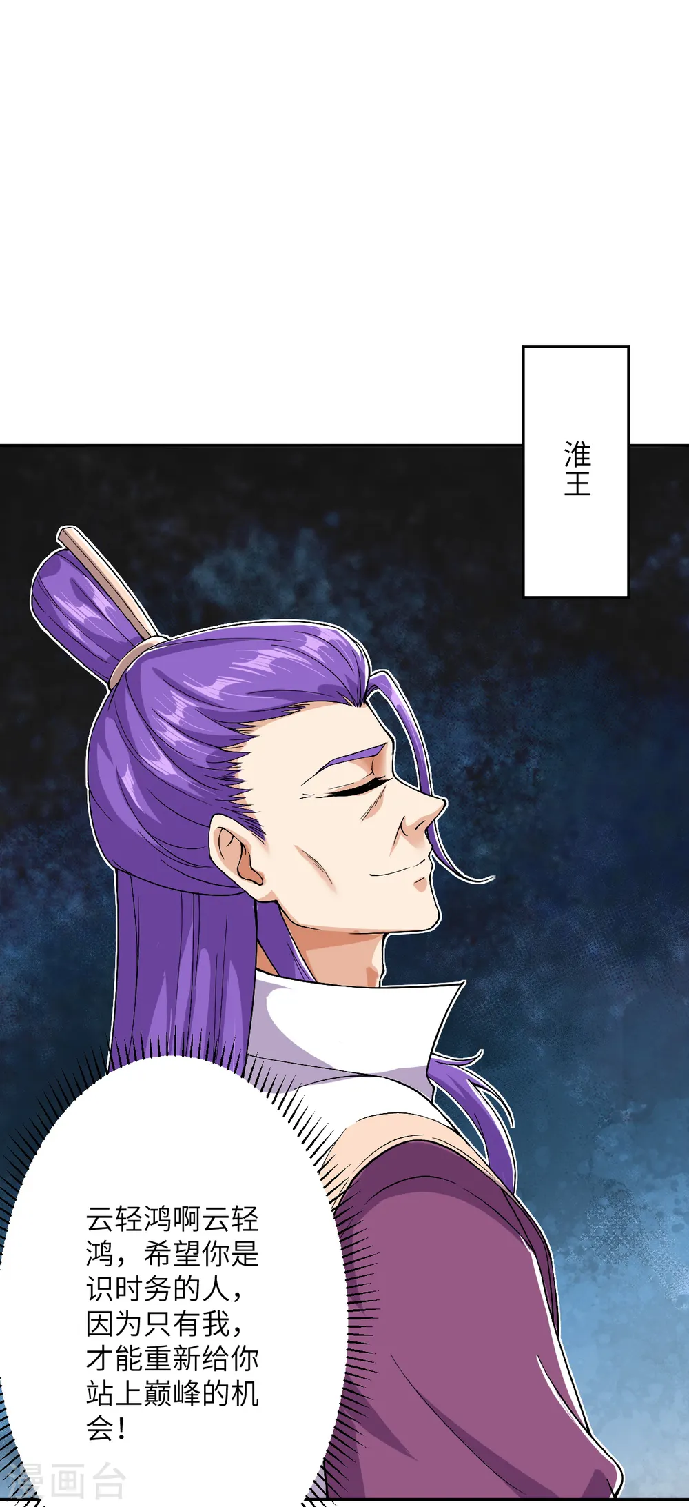 第350话 妖后驾到14