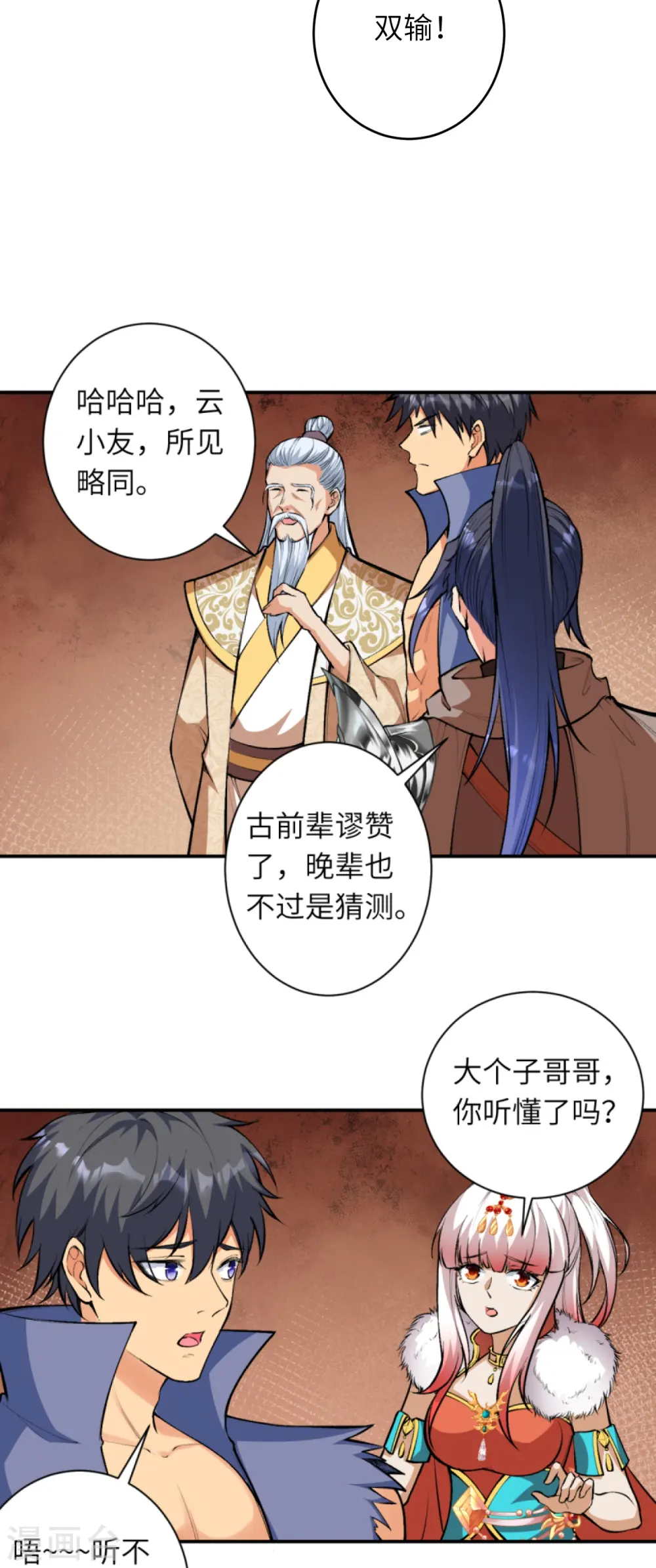 第448话 青尊者13