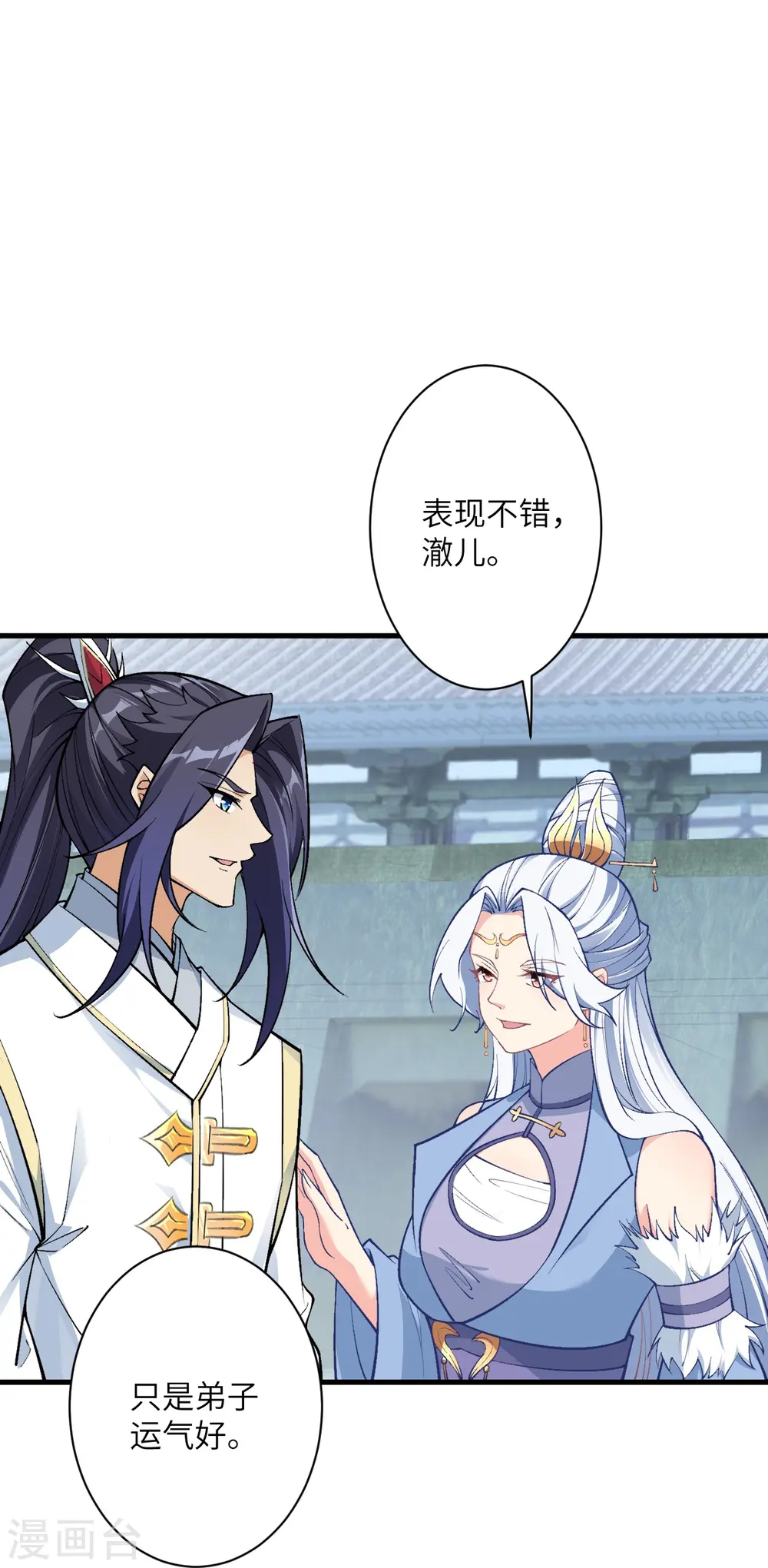 第569话 双修伴侣32
