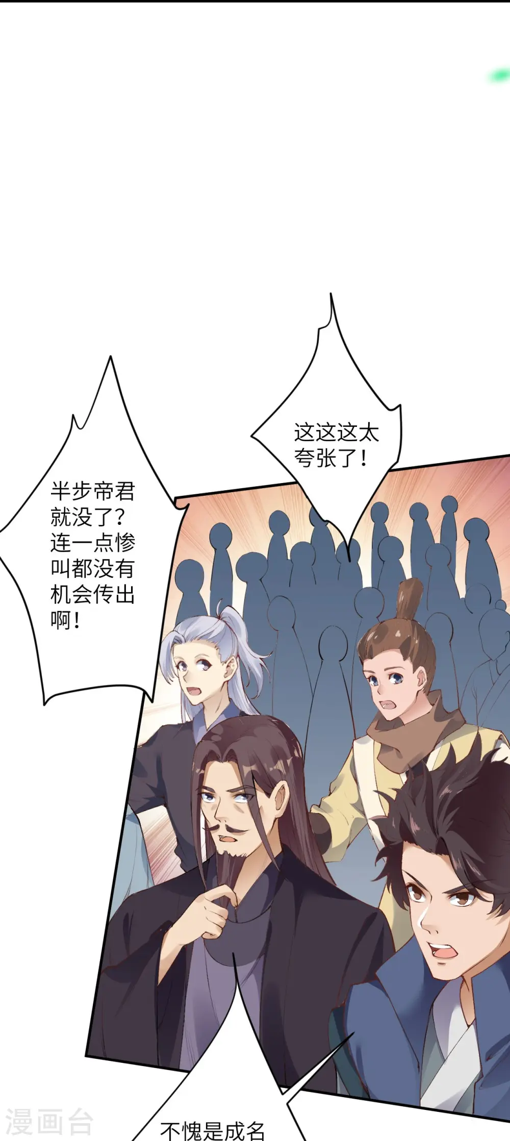 第448话 青尊者44