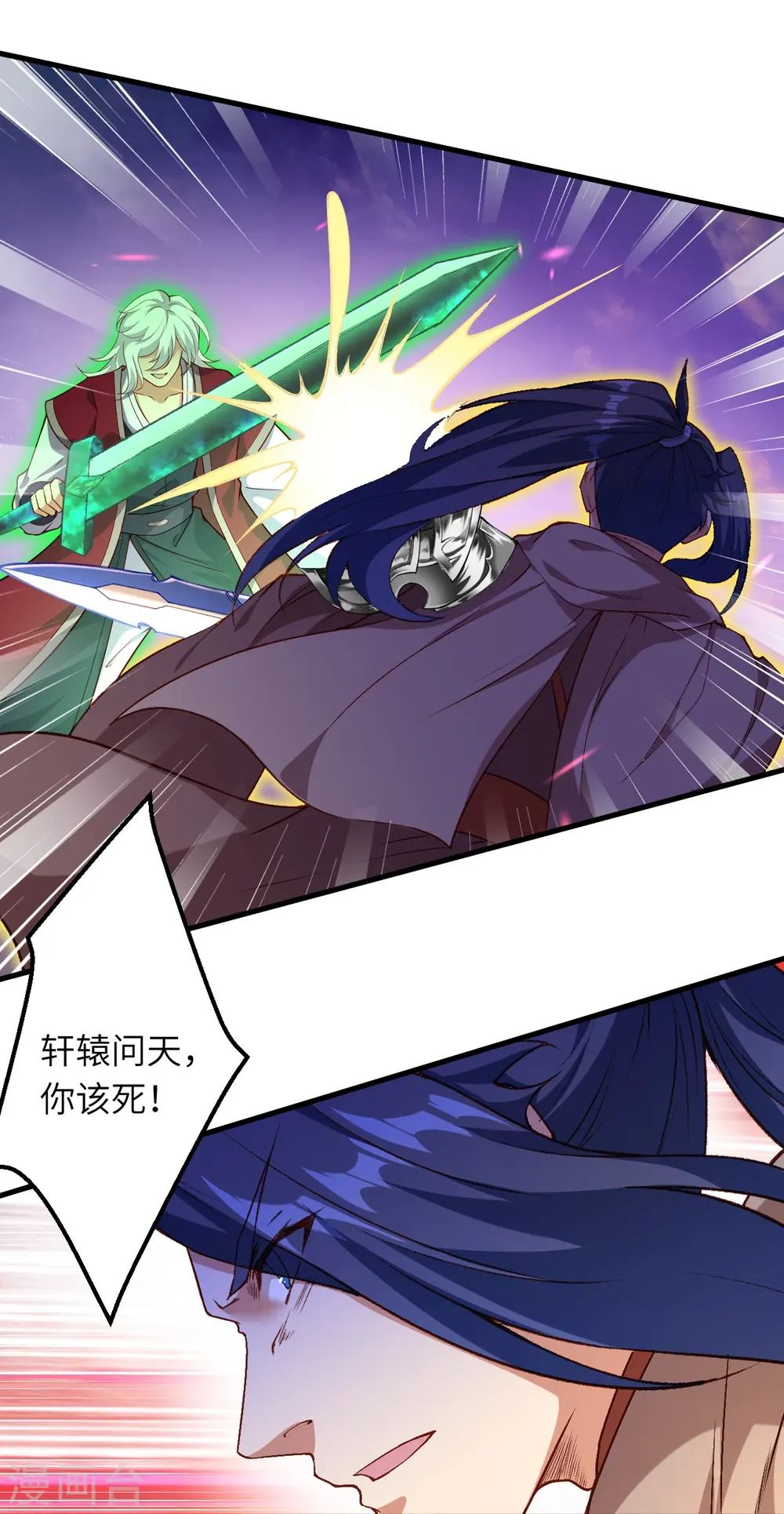 第539话 不与猪狗谈条件42