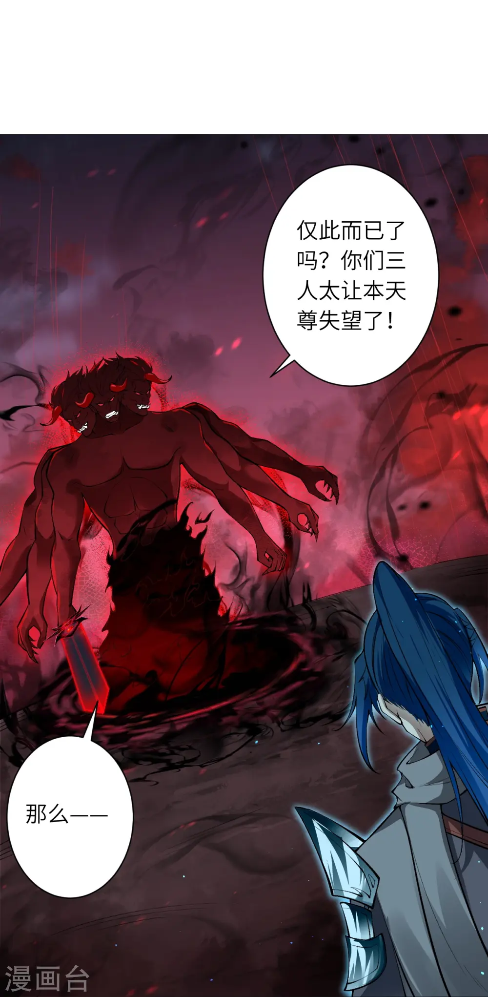第517话 魔劫化身47