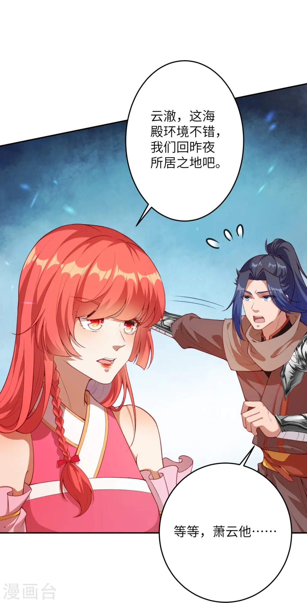 第471话 磨刀石48