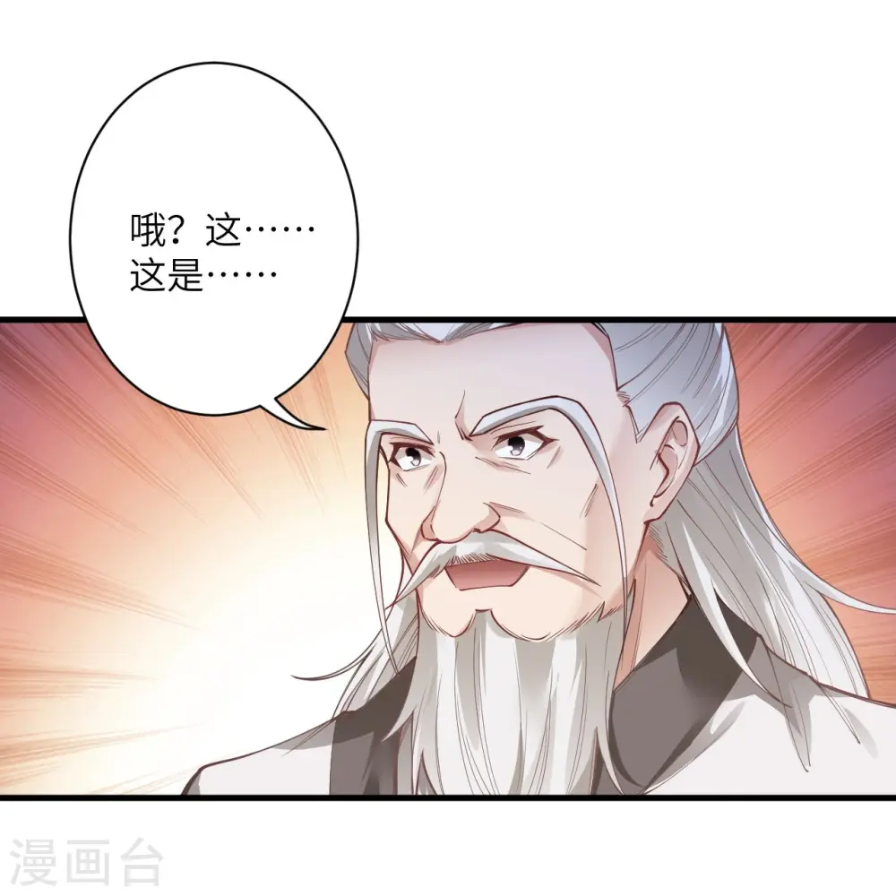 第452话 十三星连珠异象2