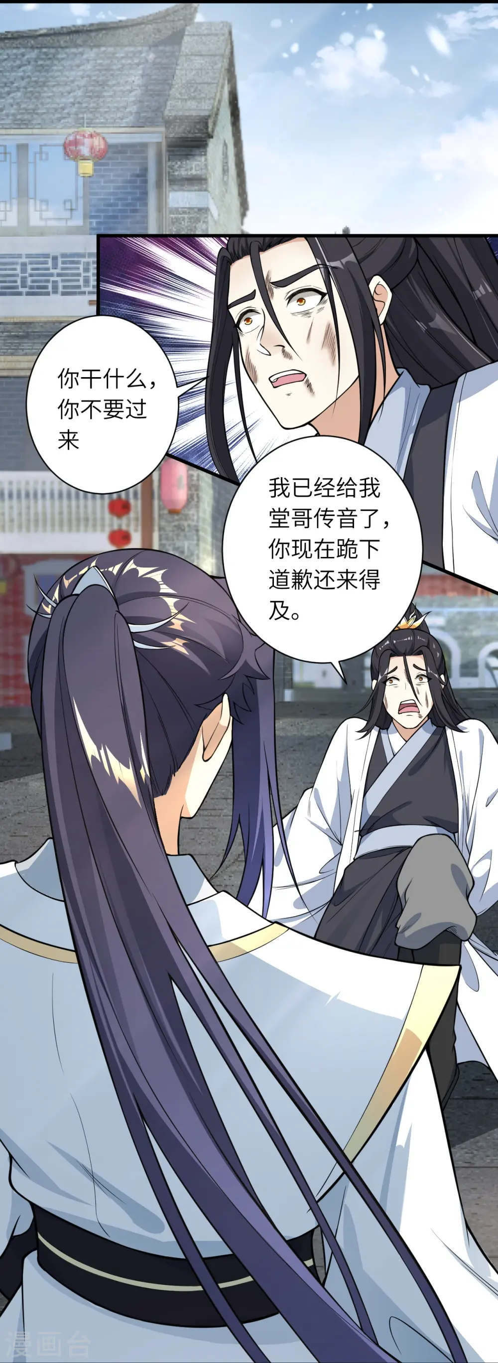 第558话 第一宫首席42