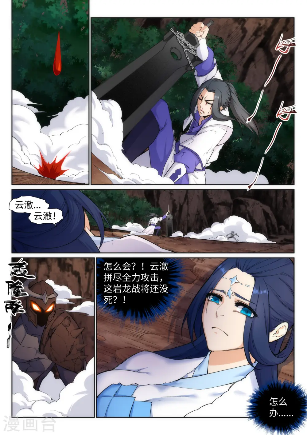 第129话 龙阙1