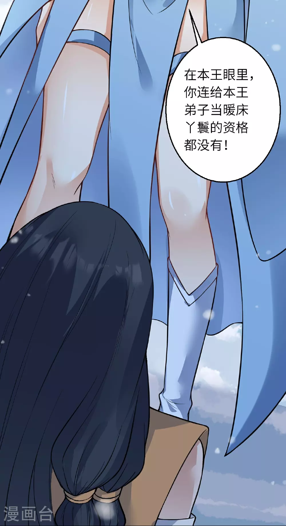 第623话 现在可以滚了52