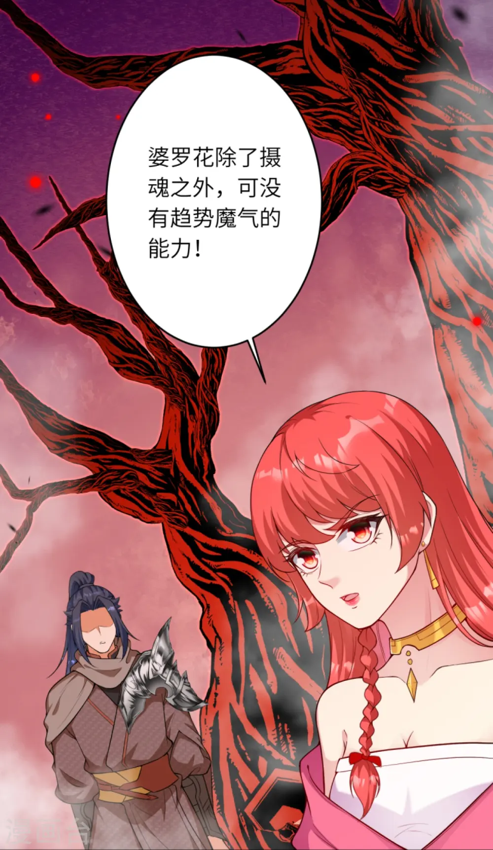 第437话 本公主也来玩玩13