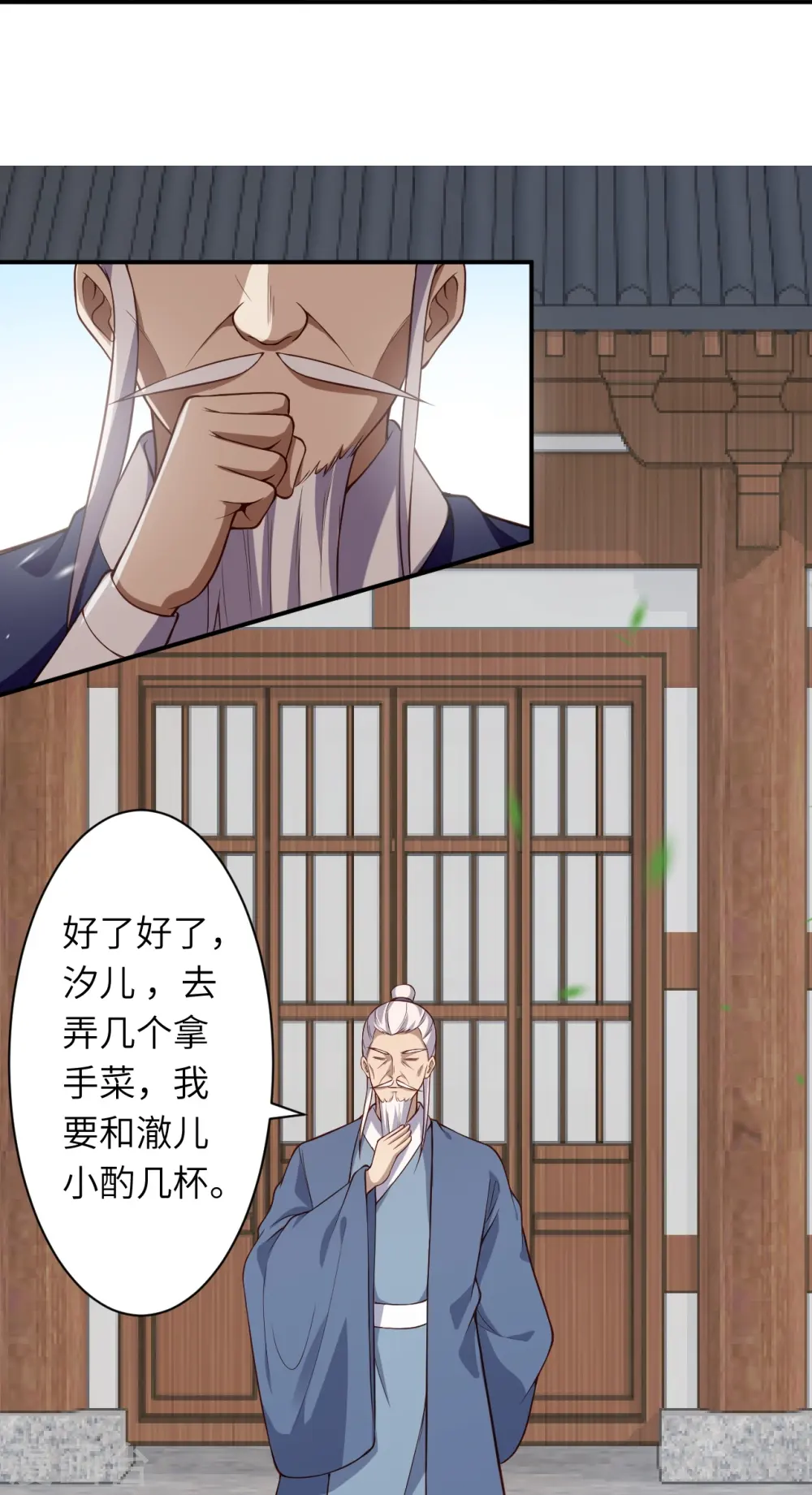 第545话 神秘的身世55