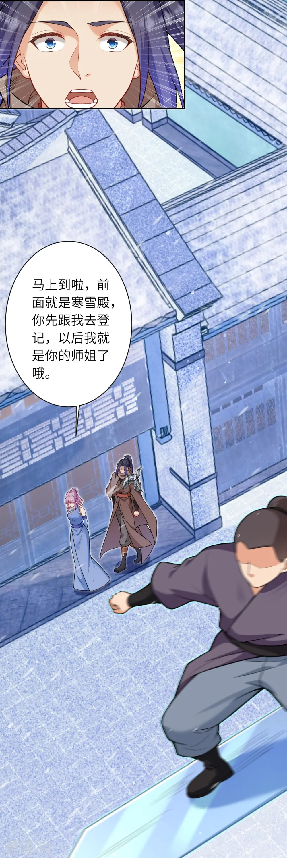 第549话 初到神界21