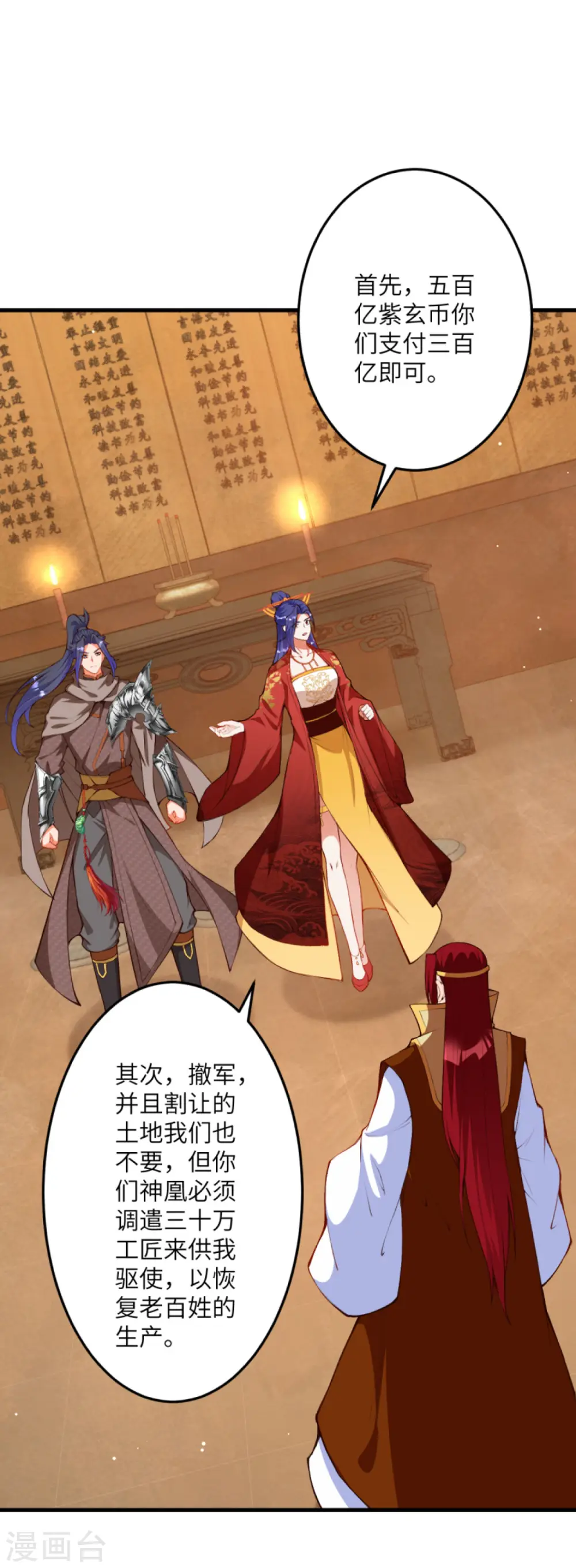 第416话 我要你嫁给我夫君48
